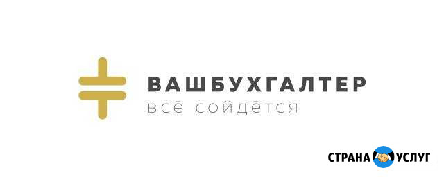 Подготовка и сдача отчетности Волгоград - изображение 1