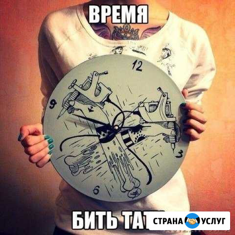 Тату Абакан - изображение 1