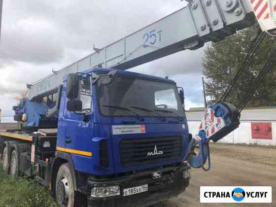 Аренда Автокрана 28 метров/25 тонн Новосибирск