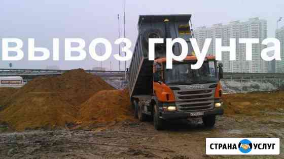 Вывоз грунта. Вывоз мусора Санкт-Петербург