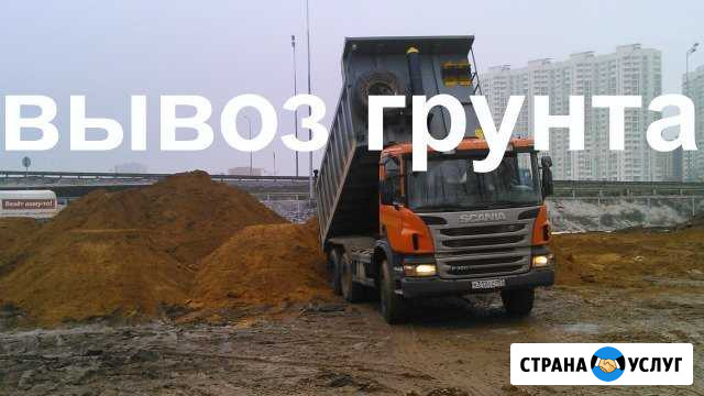 Вывоз грунта. Вывоз мусора Санкт-Петербург - изображение 1