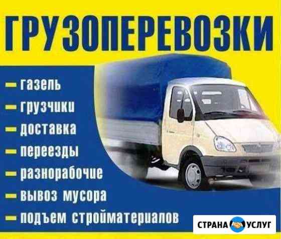 Грузчики Белгород