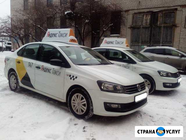 Подключение к Яндекс Такси Новосибирск - изображение 1