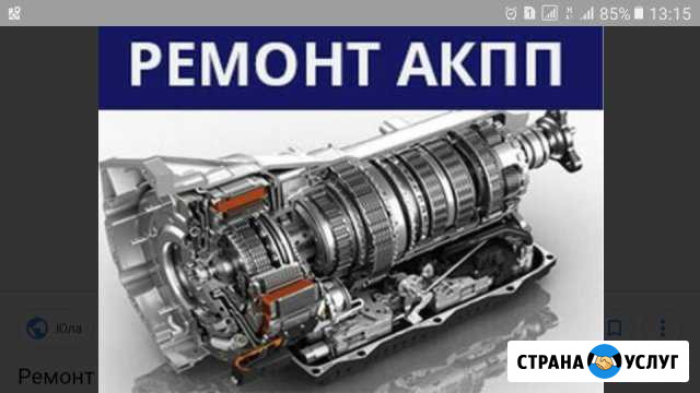 Ремонт АКПП кпп Усть-Лабинск - изображение 1