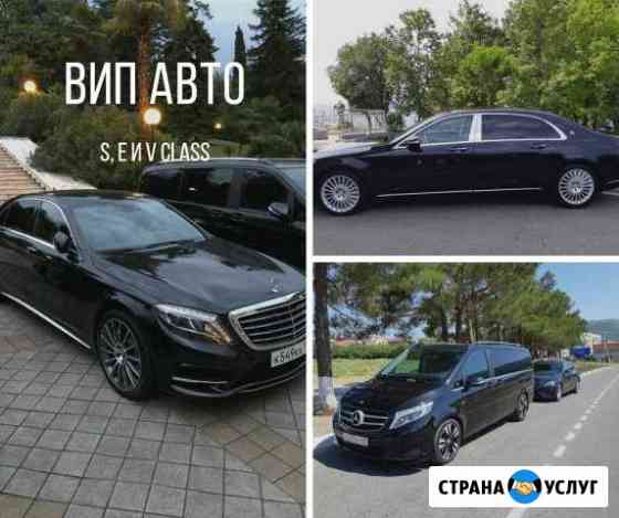 Аренда и заказ вип авто, минивэнов E, S и V класса Ростов-на-Дону