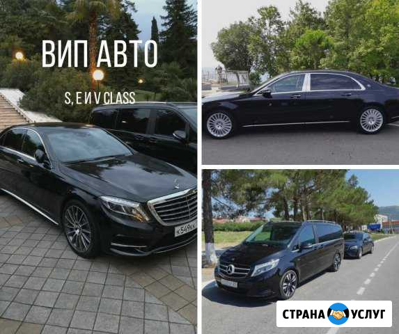 Аренда и заказ вип авто, минивэнов E, S и V класса Ростов-на-Дону - изображение 1