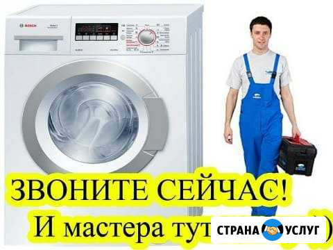 Ремонт стералных машин в домашних условиях в Нальч Нальчик - изображение 1