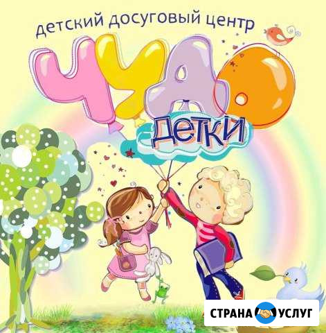 Частные Ясли Тула - изображение 1