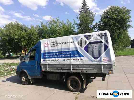 Грузоперевозки газель Челябинск