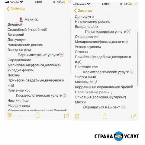 Парикмахер-визажист Аксай - изображение 1