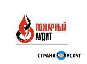 Оказываю услуги по пожарной безопасности Москва