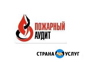 Оказываю услуги по пожарной безопасности Москва - изображение 1