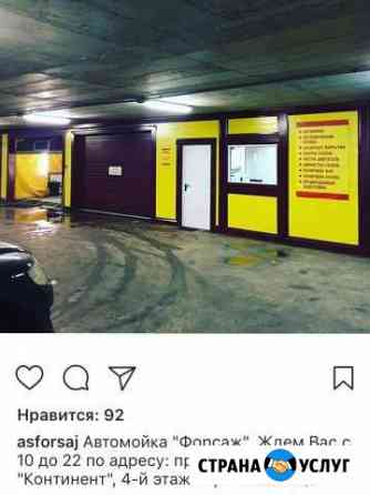 Полировка фар, полировка авто, химчистка, покрытия Санкт-Петербург