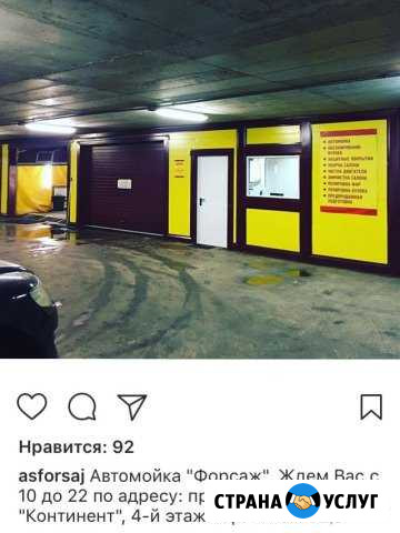 Полировка фар, полировка авто, химчистка, покрытия Санкт-Петербург - изображение 1