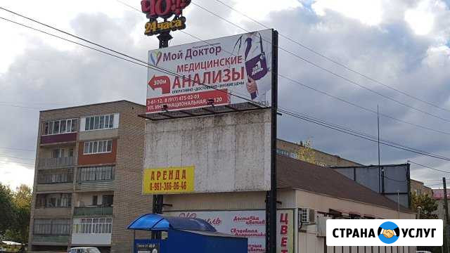 Сдам в аренду рекламное место Бирск - изображение 1