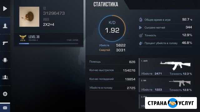 Тренер по standoff 2 Видное - изображение 1
