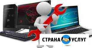 Компьютерная помощь(диагностика, чистка от пыли, о Обнинск