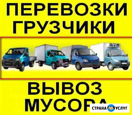 Грузоперевозки газель Сургут