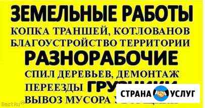 Земельные работы, спил деревьев, вывоз мусора Черкесск