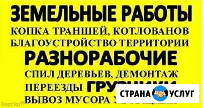 Земельные работы, спил деревьев, вывоз мусора Черкесск - изображение 1