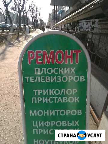Ремонт Компьютеров,ЖК телевизоров, триколор тв Дугулубгей - изображение 1
