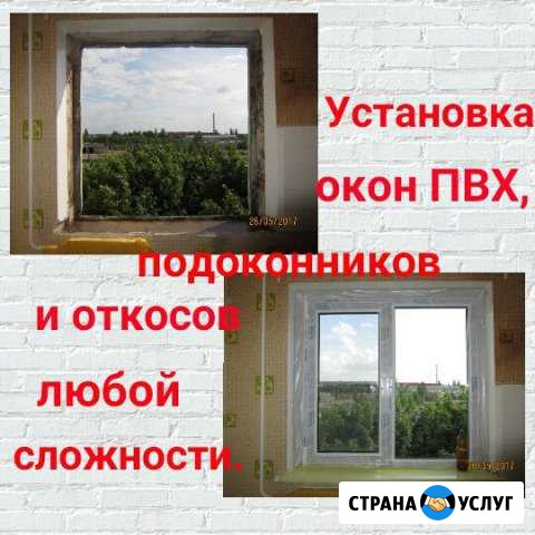 Откосы, пластиковые окна Курск - изображение 1