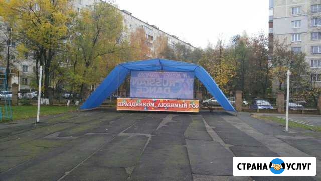 Сцена Павловский Посад - изображение 1