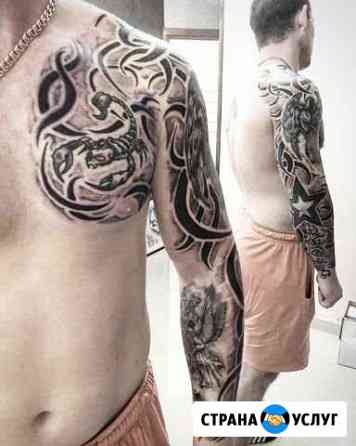 Тату мастер Краснодар