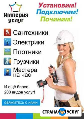 Мастер универсал с выездом Хасавюрт - изображение 1