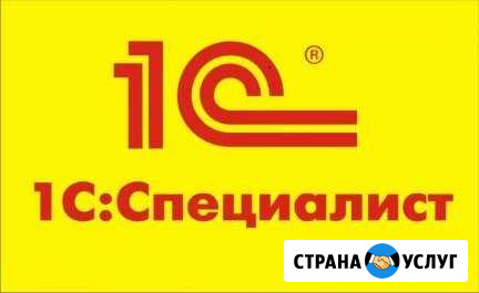 1С:Предприятие / продажа, установка, обновление Губкин - изображение 1