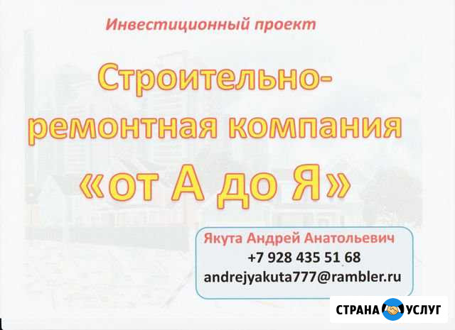 Ищу инвестора в действующий бизнес Ейск - изображение 1