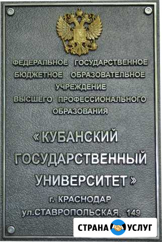 Изготовление вывесок и табличек Краснодар - изображение 1