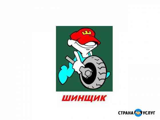 Выездной шиномонтаж Санкт-Петербург