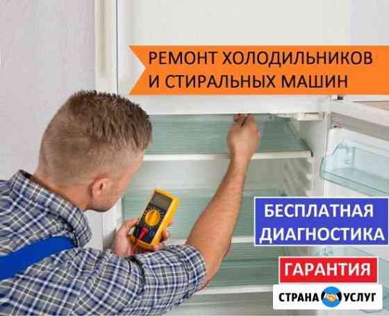 Ремонт стиральных машин холодильников и посудомоек Санкт-Петербург