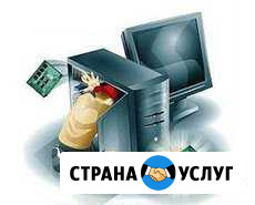 Компьютерная помощь Комсомольск Комсомольск-на-Амуре - изображение 1