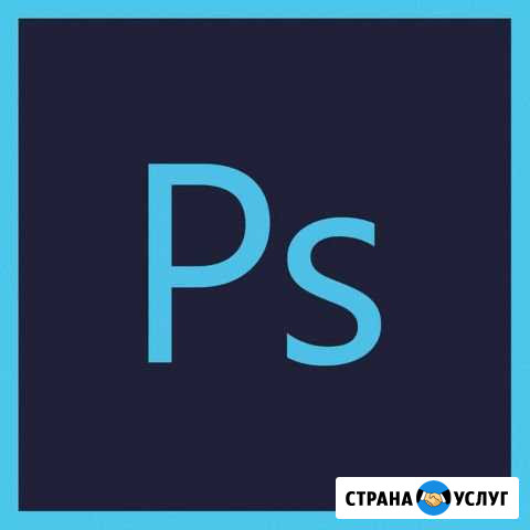Услуга фотошоп / Photoshop / редактирование фото Стерлитамак - изображение 1