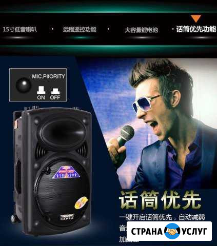 Аренда звукового оборудования (колонка микрофоны) Москва - изображение 1