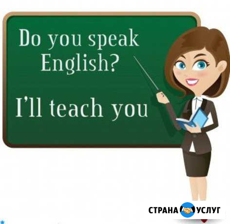Репетитор английского языка Оренбург - изображение 1
