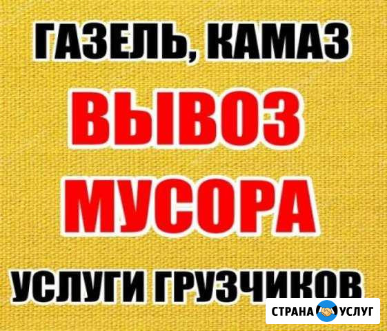 Профессиональные грузчики 24/7/365 Миасс - изображение 1