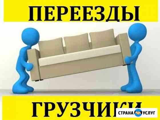 Грузчики Чебоксары