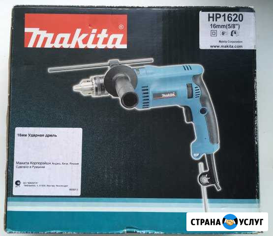 Электроинструмент для ремонта в аренду Мосрентген - изображение 1