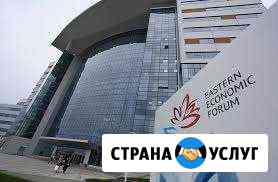 Аренда Авто с водителем на вэф 2019 Владивосток
