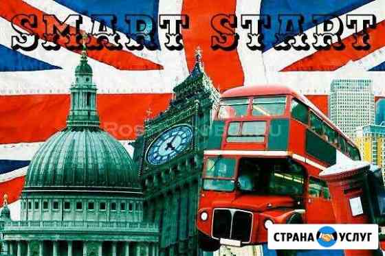 Иностранные языки Вязьма