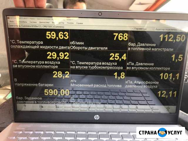 Диагностика грузовых авто, автобусов Севастополь - изображение 1