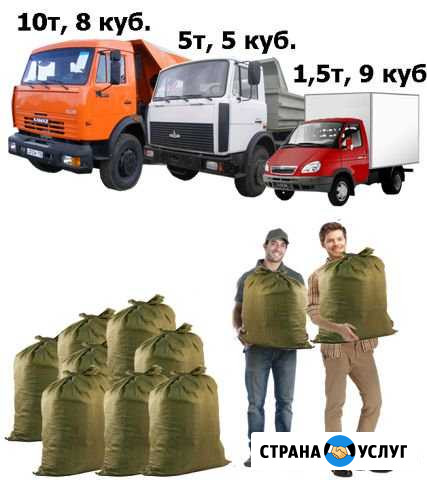 Вывоз мусора и хлама Самара - изображение 1