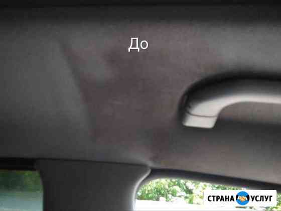 Химчистка авто Симферополь