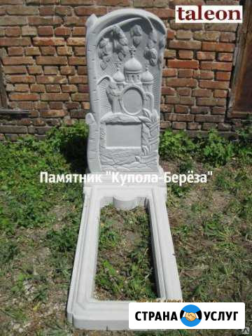 Памятник с цветочницей Домодедово - изображение 1