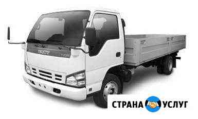 Доставка грузовиком 1,5т по Хабаровску Хабаровск