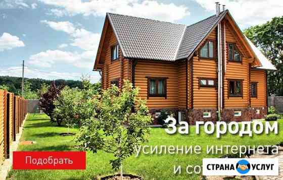 Интернет в частный дом Краснодар