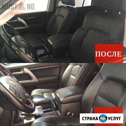 Перетяжка салона Грозный